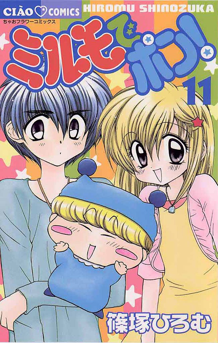 漫画家 篠塚ひろむ先生 ちゃお「ミルモでポン!」直筆サイン色紙 漫画家 篠塚ひろむ先生 ちゃお「ミルモでポン!」直筆サイン色紙
